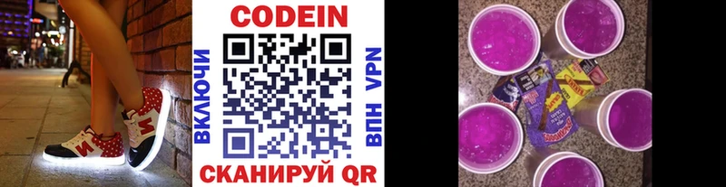 Кодеиновый сироп Lean напиток Lean (лин)  hydra как зайти  Боровск 