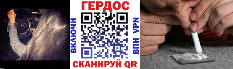 ГЕРОИН Heroin Боровск