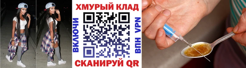 ГЕРОИН хмурый  Боровск 
