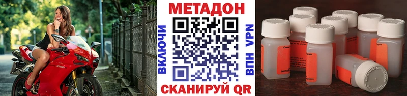 Метадон кристалл  Боровск 